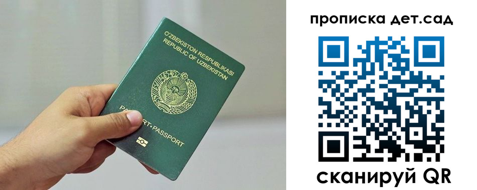 временная регистрация собственник в Нововоронеже
