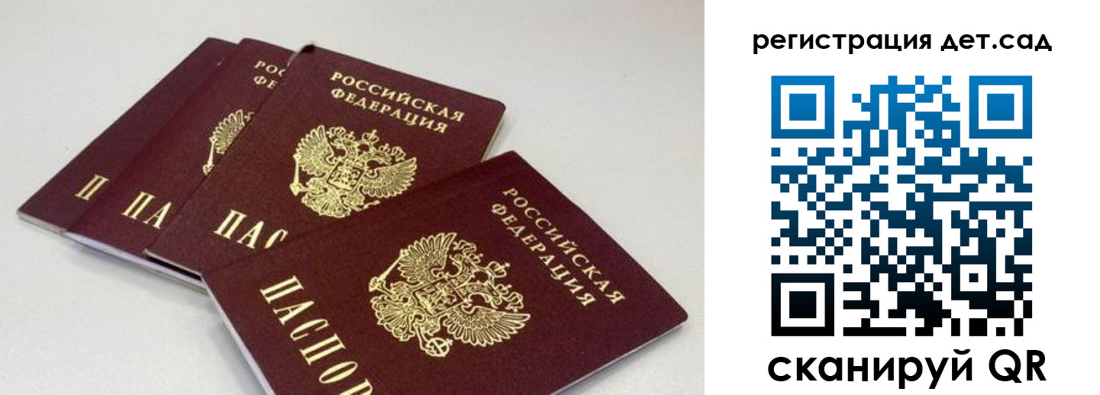 прописка от собственника в Нововоронеже