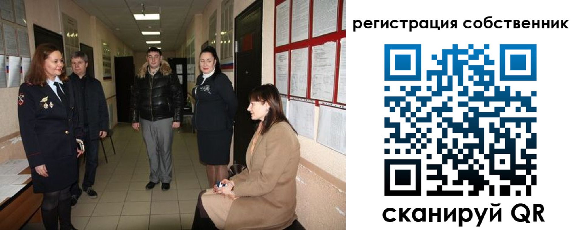 временная регистрация купить в Нововоронеже