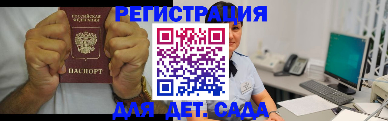 временная регистрация недорого в Нововоронеже
